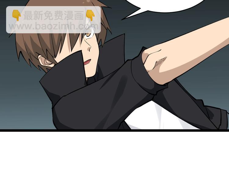 三界淘宝店韩漫全集-第160话 极限尖兵无删减无遮挡章节图片 