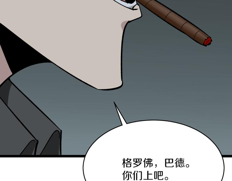 三界淘宝店韩漫全集-第160话 极限尖兵无删减无遮挡章节图片 