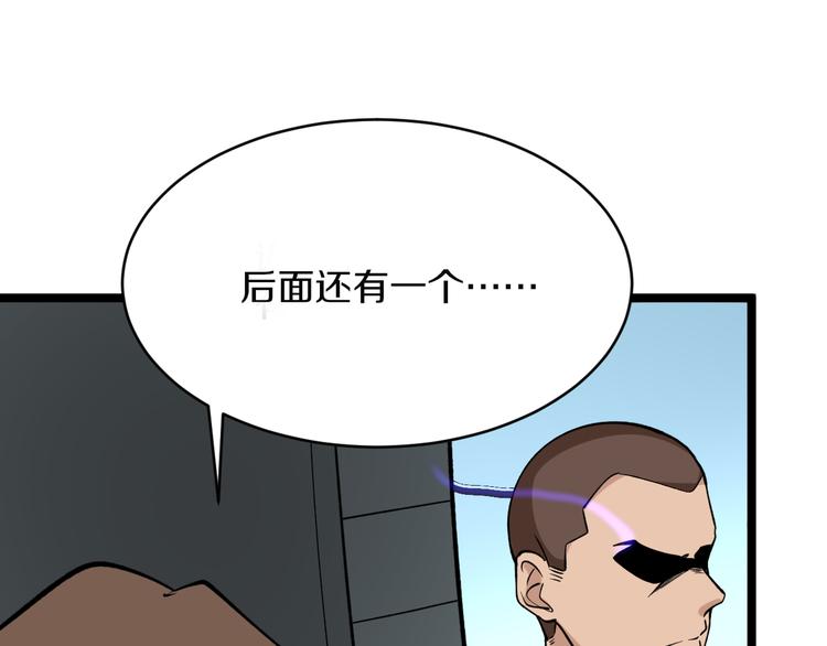 三界淘宝店韩漫全集-第160话 极限尖兵无删减无遮挡章节图片 