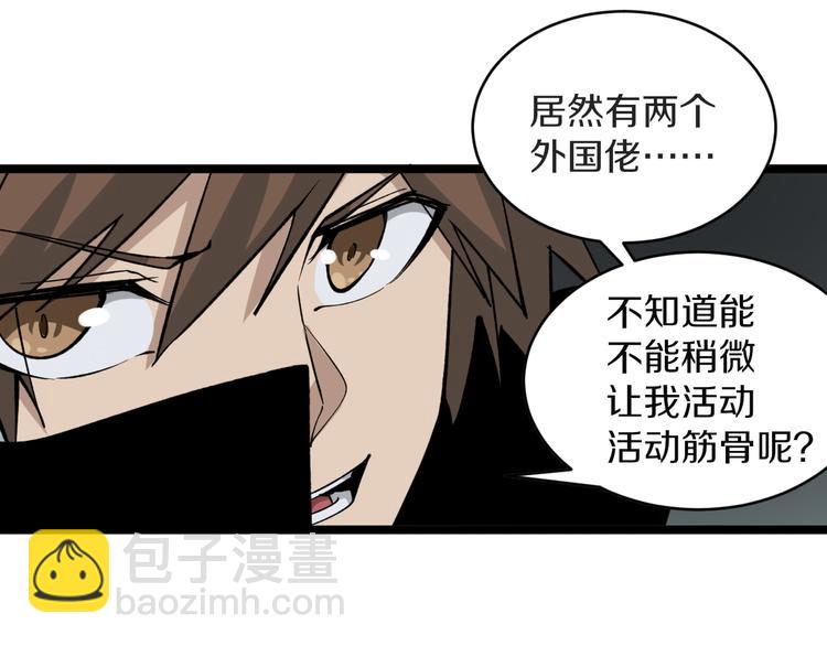 三界淘宝店韩漫全集-第160话 极限尖兵无删减无遮挡章节图片 