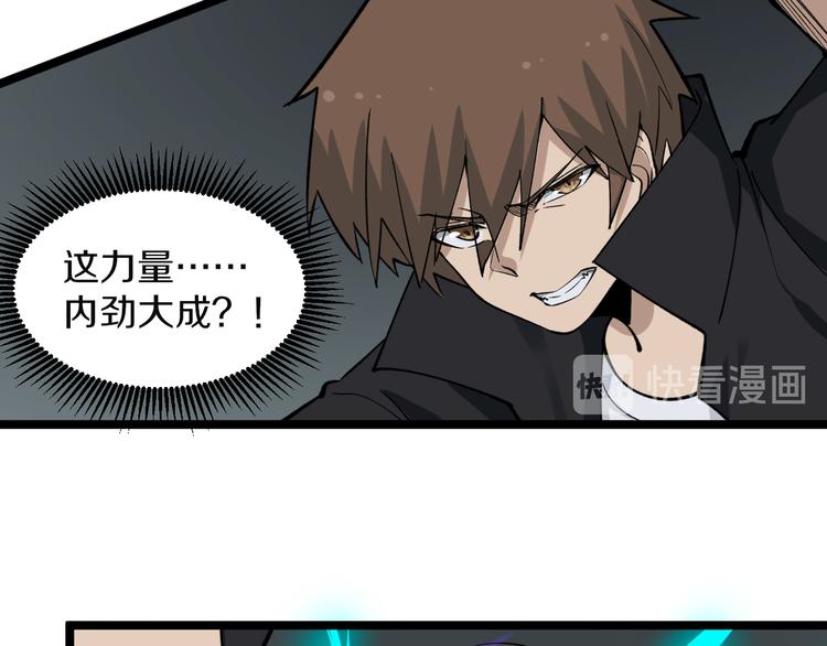 三界淘宝店韩漫全集-第160话 极限尖兵无删减无遮挡章节图片 