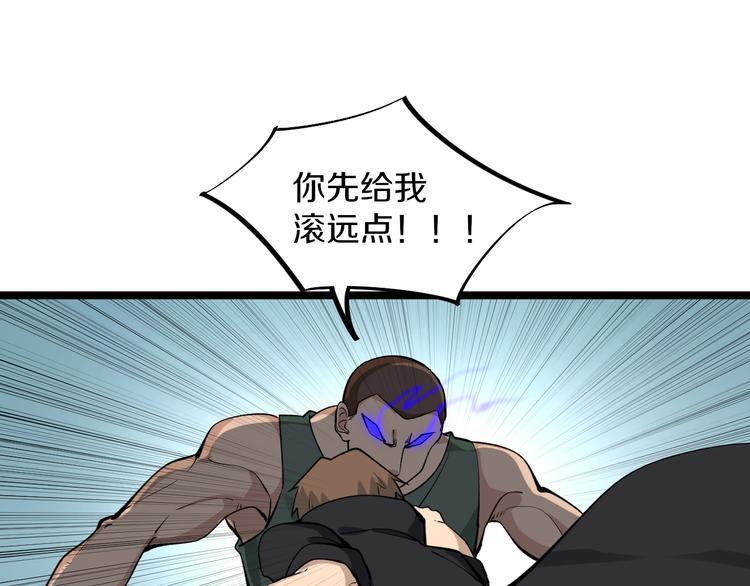 三界淘宝店韩漫全集-第160话 极限尖兵无删减无遮挡章节图片 