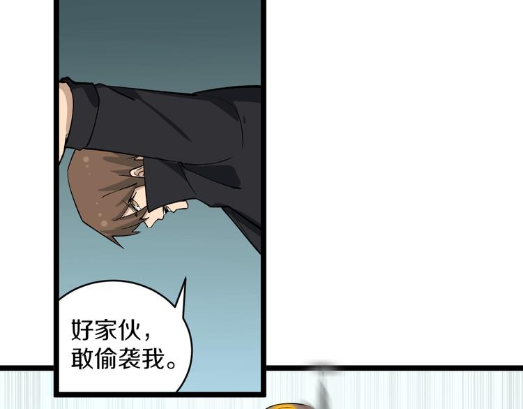 三界淘宝店韩漫全集-第160话 极限尖兵无删减无遮挡章节图片 