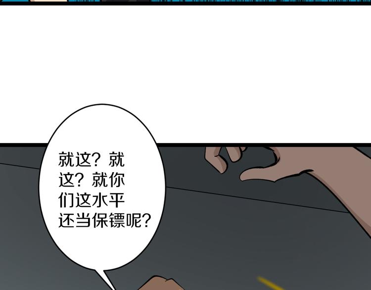 三界淘宝店韩漫全集-第160话 极限尖兵无删减无遮挡章节图片 