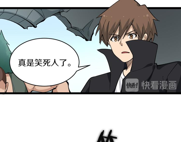 三界淘宝店韩漫全集-第160话 极限尖兵无删减无遮挡章节图片 