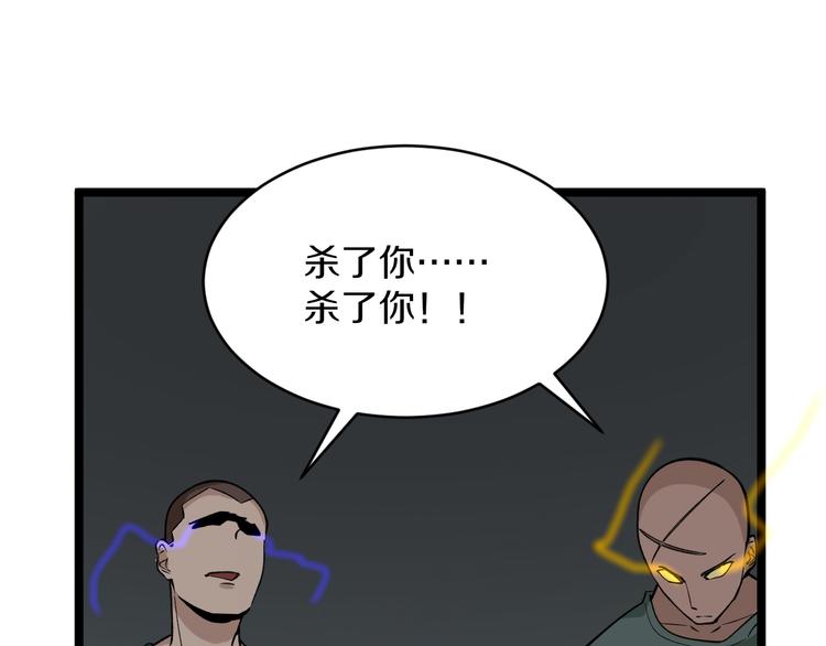 三界淘宝店韩漫全集-第160话 极限尖兵无删减无遮挡章节图片 