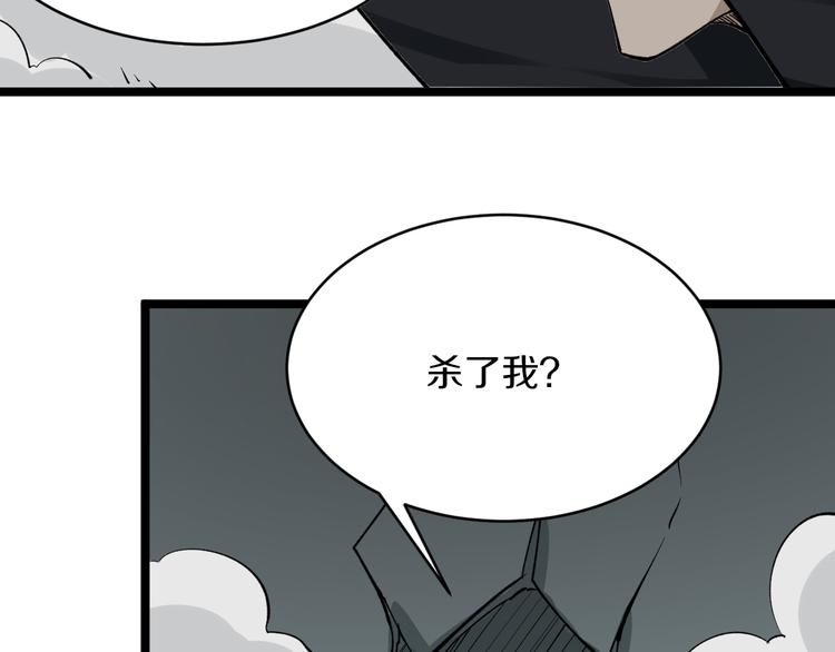 三界淘宝店韩漫全集-第160话 极限尖兵无删减无遮挡章节图片 