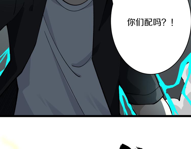 三界淘宝店韩漫全集-第160话 极限尖兵无删减无遮挡章节图片 