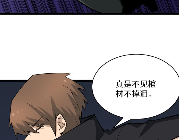 三界淘宝店韩漫全集-第160话 极限尖兵无删减无遮挡章节图片 