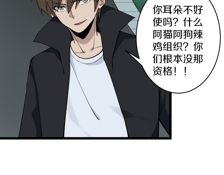 三界淘宝店韩漫全集-第160话 极限尖兵无删减无遮挡章节图片 