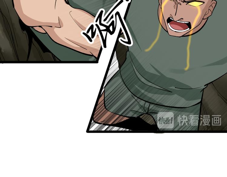 三界淘宝店韩漫全集-第160话 极限尖兵无删减无遮挡章节图片 
