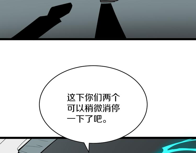 三界淘宝店韩漫全集-第160话 极限尖兵无删减无遮挡章节图片 