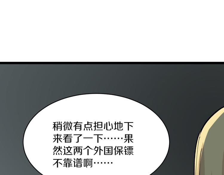 三界淘宝店韩漫全集-第160话 极限尖兵无删减无遮挡章节图片 