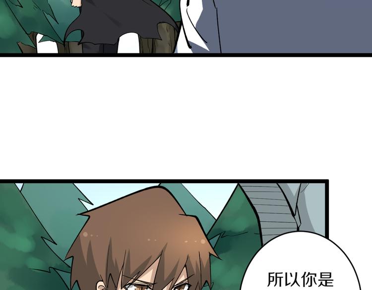 三界淘宝店韩漫全集-第160话 极限尖兵无删减无遮挡章节图片 