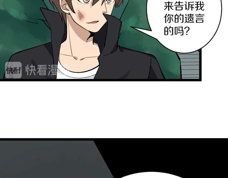 三界淘宝店韩漫全集-第160话 极限尖兵无删减无遮挡章节图片 