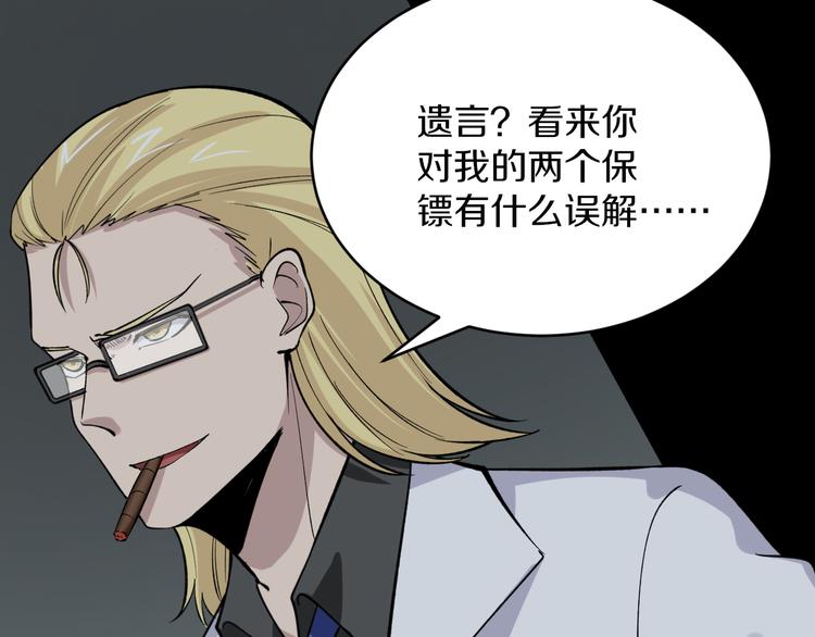 三界淘宝店韩漫全集-第160话 极限尖兵无删减无遮挡章节图片 