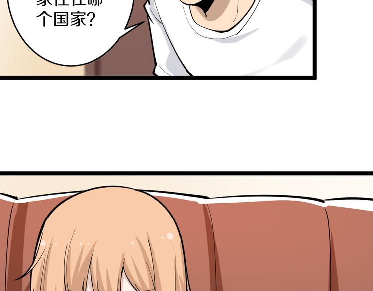 三界淘宝店韩漫全集-第162话 小妹妹无删减无遮挡章节图片 