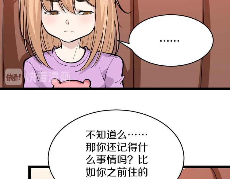 三界淘宝店韩漫全集-第162话 小妹妹无删减无遮挡章节图片 