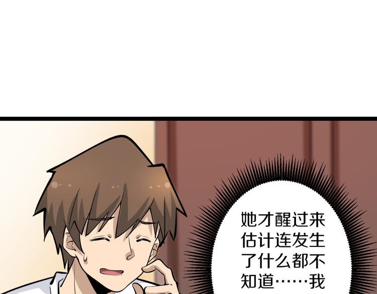 三界淘宝店韩漫全集-第162话 小妹妹无删减无遮挡章节图片 
