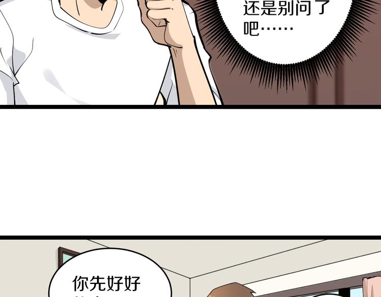 三界淘宝店韩漫全集-第162话 小妹妹无删减无遮挡章节图片 