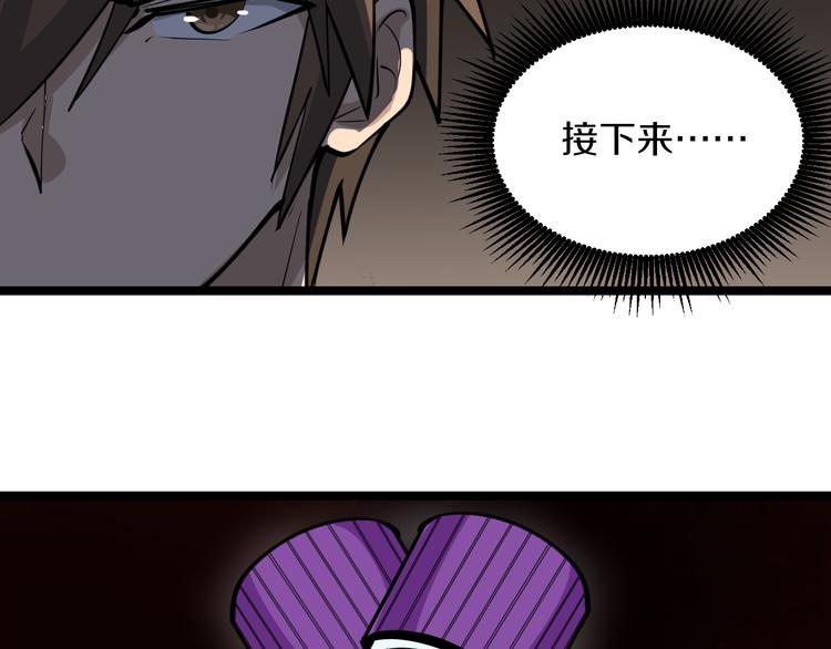 三界淘宝店韩漫全集-第162话 小妹妹无删减无遮挡章节图片 