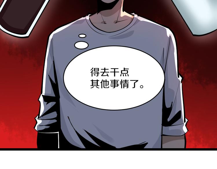 三界淘宝店韩漫全集-第162话 小妹妹无删减无遮挡章节图片 