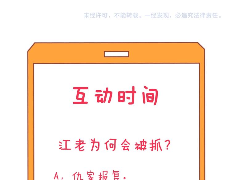 三界淘宝店韩漫全集-第162话 小妹妹无删减无遮挡章节图片 