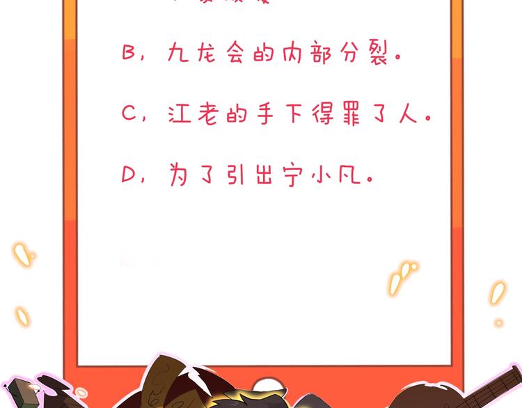 三界淘宝店韩漫全集-第162话 小妹妹无删减无遮挡章节图片 