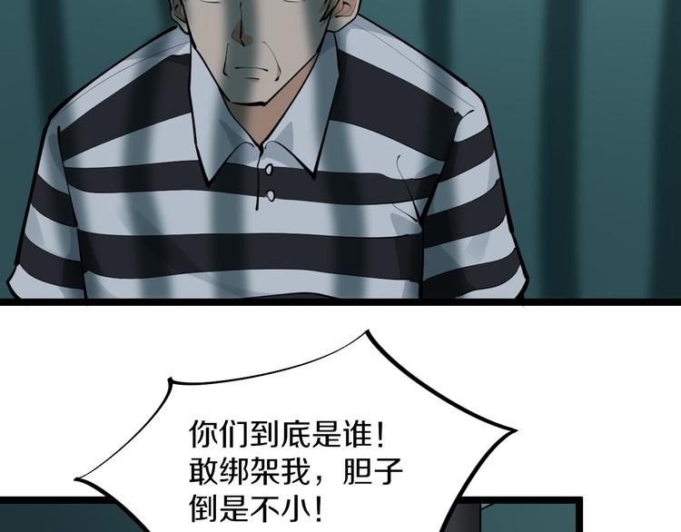 三界淘宝店韩漫全集-第162话 小妹妹无删减无遮挡章节图片 