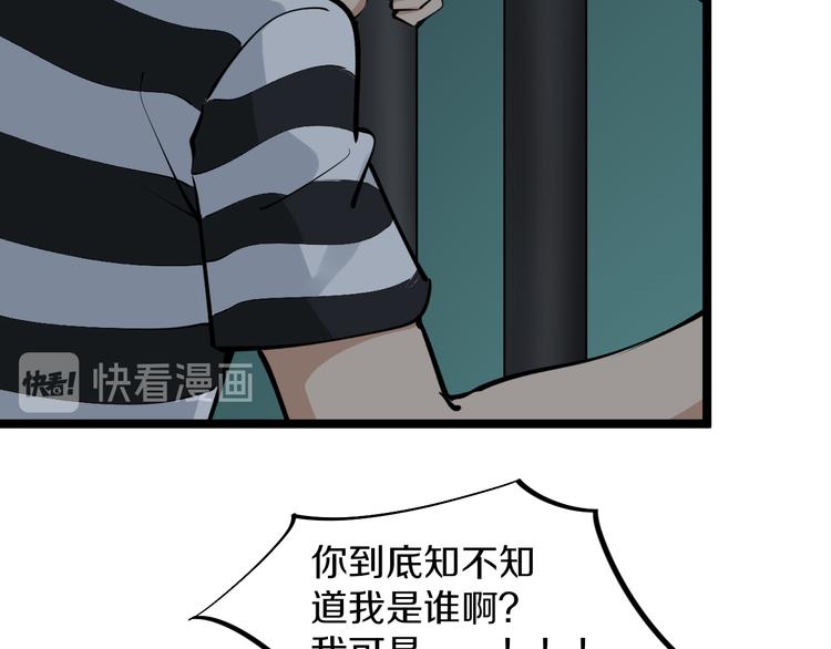 三界淘宝店韩漫全集-第162话 小妹妹无删减无遮挡章节图片 