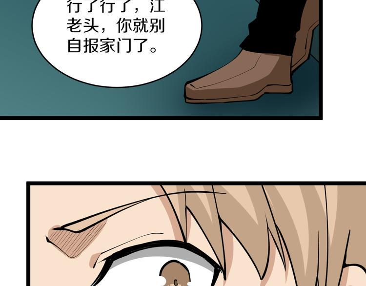 三界淘宝店韩漫全集-第162话 小妹妹无删减无遮挡章节图片 