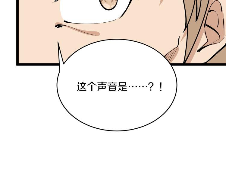 三界淘宝店韩漫全集-第162话 小妹妹无删减无遮挡章节图片 