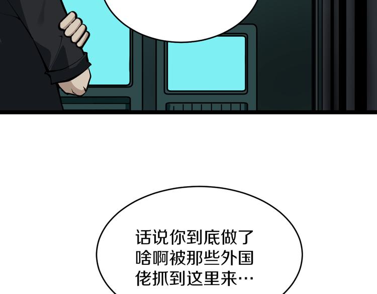 三界淘宝店韩漫全集-第162话 小妹妹无删减无遮挡章节图片 