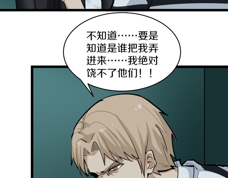 三界淘宝店韩漫全集-第162话 小妹妹无删减无遮挡章节图片 
