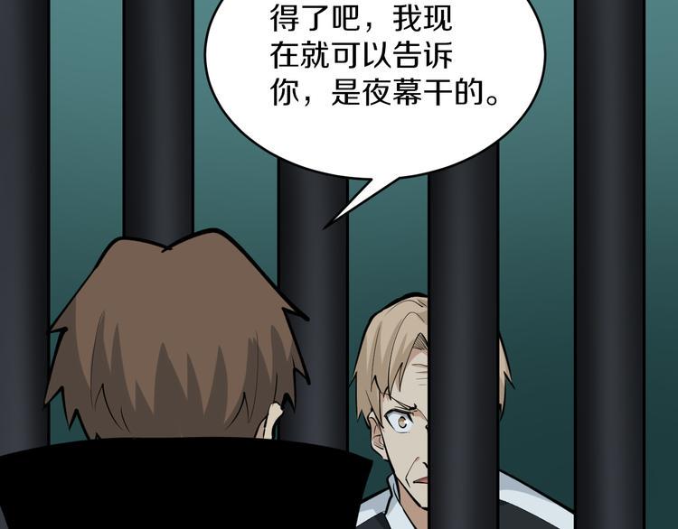 三界淘宝店韩漫全集-第162话 小妹妹无删减无遮挡章节图片 
