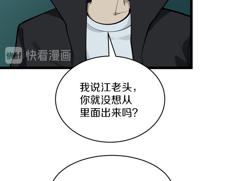 三界淘宝店韩漫全集-第162话 小妹妹无删减无遮挡章节图片 