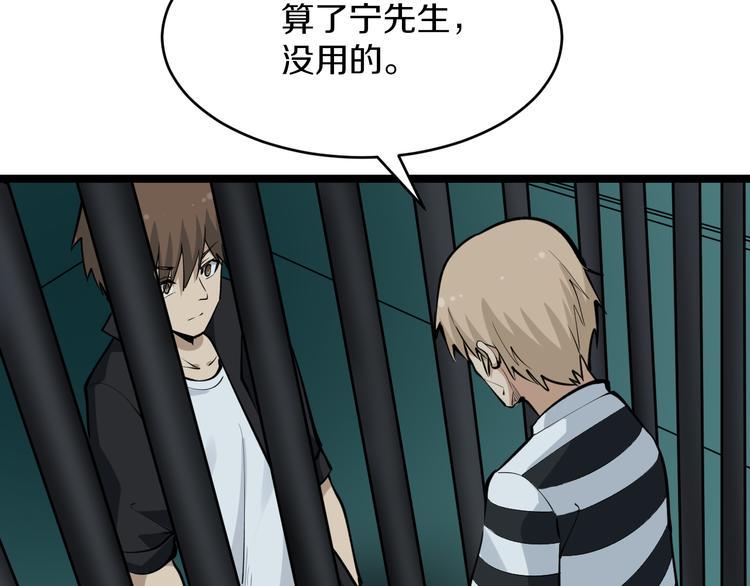 三界淘宝店韩漫全集-第162话 小妹妹无删减无遮挡章节图片 