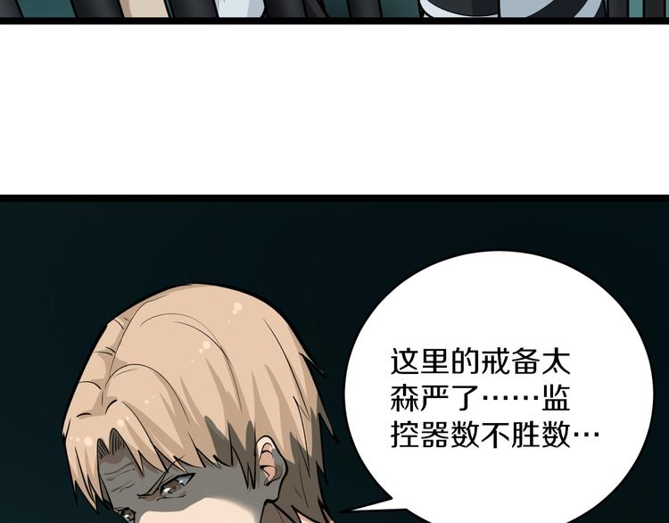 三界淘宝店韩漫全集-第162话 小妹妹无删减无遮挡章节图片 