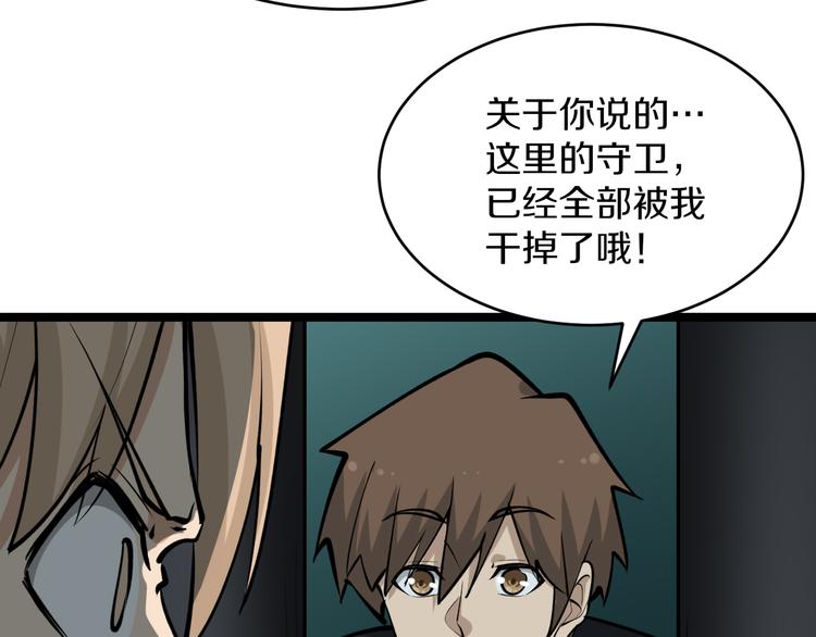 三界淘宝店韩漫全集-第162话 小妹妹无删减无遮挡章节图片 