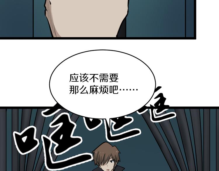 三界淘宝店韩漫全集-第162话 小妹妹无删减无遮挡章节图片 