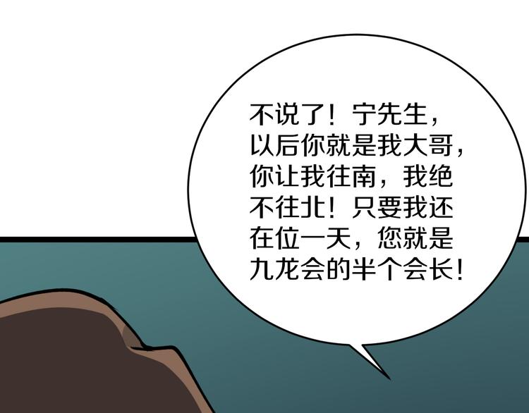 三界淘宝店韩漫全集-第162话 小妹妹无删减无遮挡章节图片 