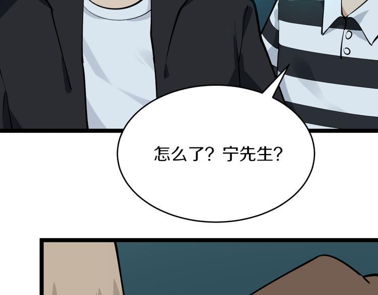 三界淘宝店韩漫全集-第162话 小妹妹无删减无遮挡章节图片 