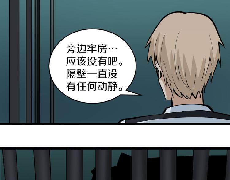 三界淘宝店韩漫全集-第162话 小妹妹无删减无遮挡章节图片 