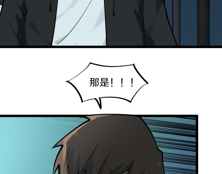 三界淘宝店韩漫全集-第162话 小妹妹无删减无遮挡章节图片 