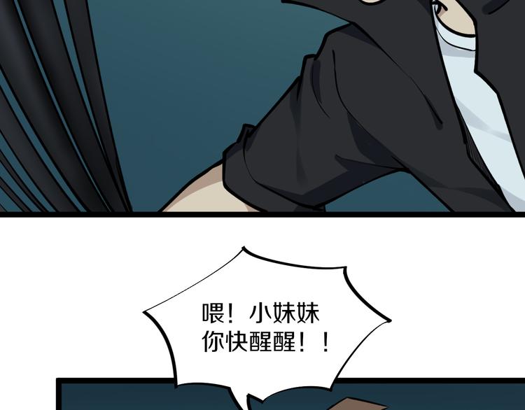 三界淘宝店韩漫全集-第162话 小妹妹无删减无遮挡章节图片 