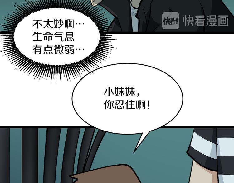 三界淘宝店韩漫全集-第162话 小妹妹无删减无遮挡章节图片 