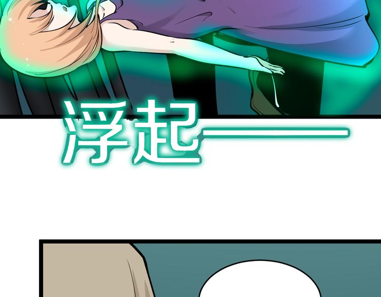 三界淘宝店韩漫全集-第162话 小妹妹无删减无遮挡章节图片 