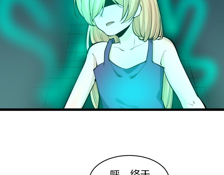 三界淘宝店韩漫全集-第162话 小妹妹无删减无遮挡章节图片 