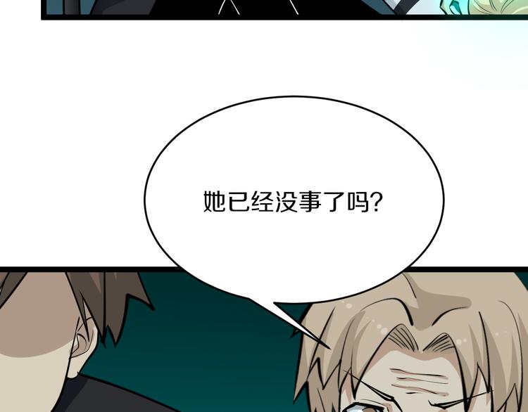 三界淘宝店韩漫全集-第162话 小妹妹无删减无遮挡章节图片 