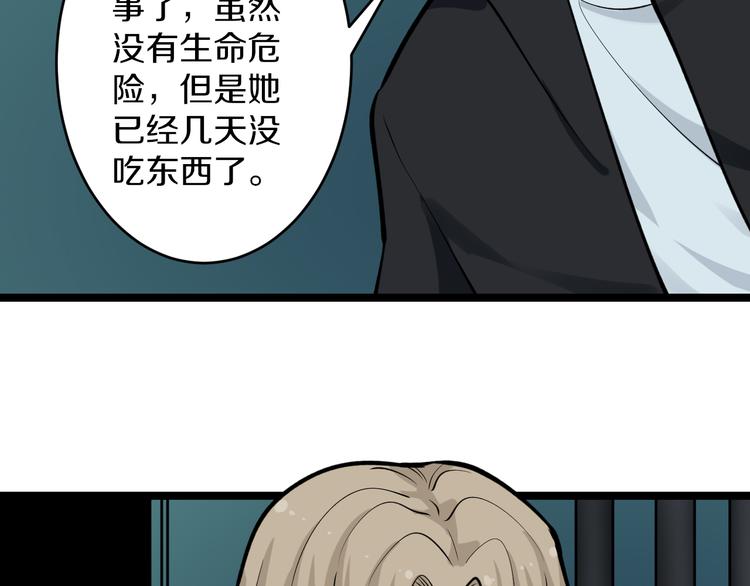 三界淘宝店韩漫全集-第162话 小妹妹无删减无遮挡章节图片 